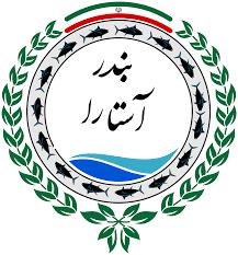 بندر استارا- لطفاکلیک کنید