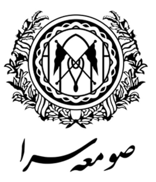 شهرستان صومعه سرا- لطفاکلیک کنید