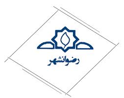 شهرستان رضوانشهر- لطفاکلیک کنید