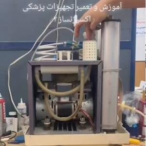 تعمیر دستگاه اکسیژن ساز