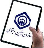 بیمه تامین اجتماعی