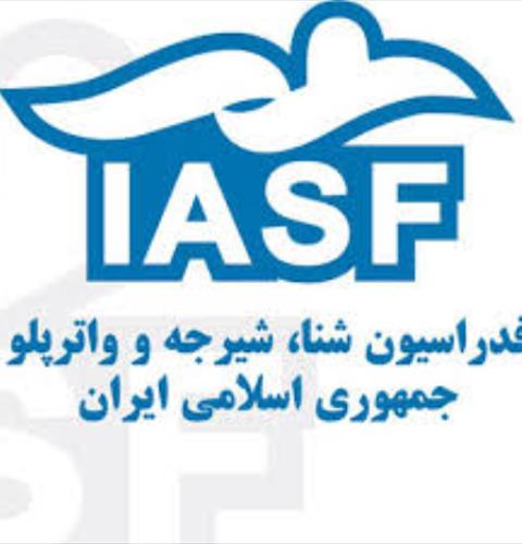 هیات شنا و شیر جه