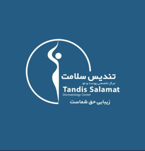 تجهیزات پزشکی تندیس سلامت صدرا