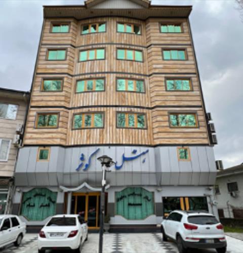 هتل کوثر