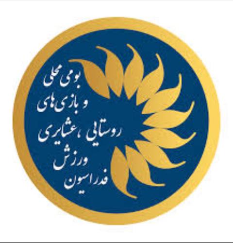 هیات ورزشی ورزش های روستائی