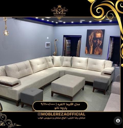 فروشگاه مبل خلیلی