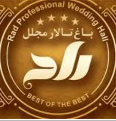 هتل تالار راد