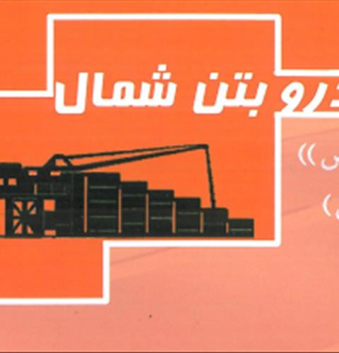 بتن هارطونیان