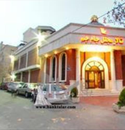 تالار عروسی جام جم