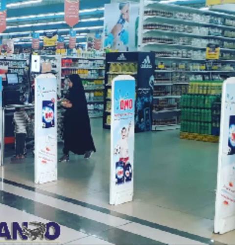 هایپر مارکت امیر