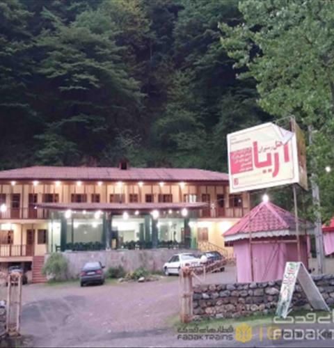 هتل اریا  ماسوله