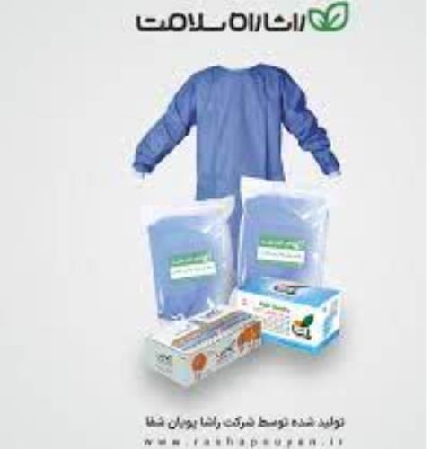 تجهیزات پزشکی راشا پویان