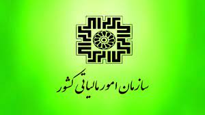 خدمات و امور مالياتي